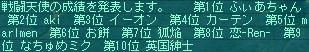 10月4日60コロ