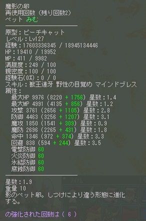 魔影6強127