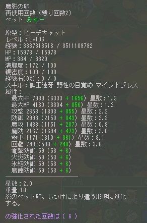 魔影６強１０６