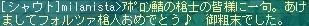 1月5日ミラさん襲来