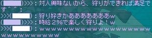 １１月１３日とある廃２