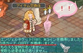 3月20日!!