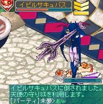 8月3日おねーさん痛い;