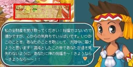 奪われた音報酬