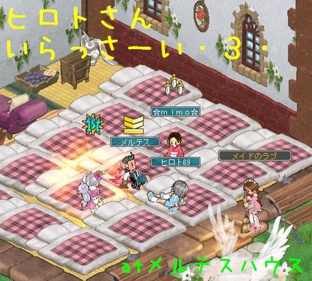 1月5日お客様2
