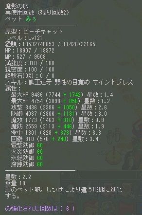 魔影６強１２１