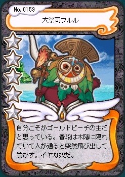 7月8日今更げっちゅ!w