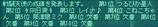 ８月１７日６０コロ