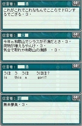 6月16日ごりっか酒の投票