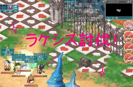 ラケシス討伐!