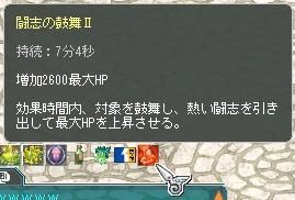1月15日闘志の鼓舞