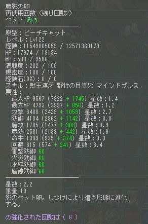 魔影6強122