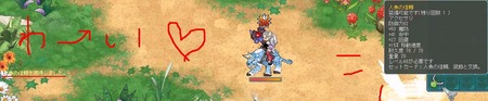 10月15日ニオアクセ