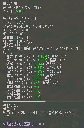 魔影6強104