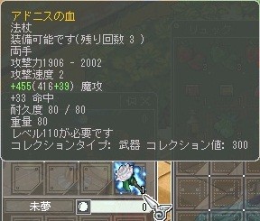 7月24日無駄なドロ運