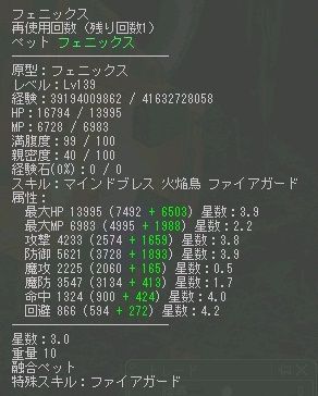 9月12日でぅらはん君→フェニのステ
