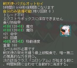 90コロ乗り物