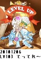 １０３てってれ～