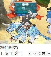 131てってれ~