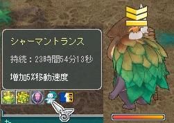 11月18日シャーマントランス2