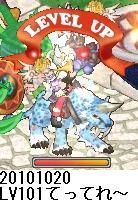 101てってれ~