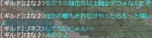 12月20日鼻の強化論