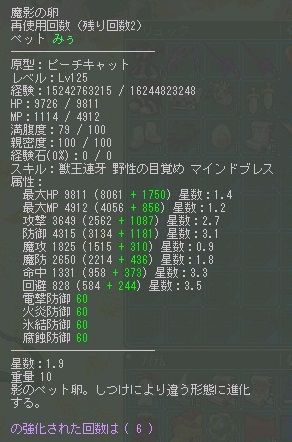 魔影6強125