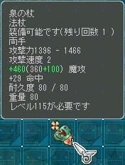 ５月２８日ステキドロ