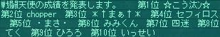 １２月２９日１００コロ