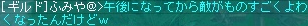 7月14日今日の敵は弱い