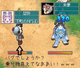 6月14日見えない乗り物