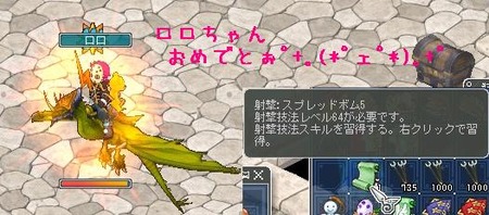 7月12日ロロちゃんボムおめ