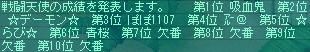 10月11日70コロ