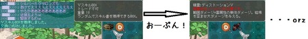 12月21日ⅤスキルBOXの悲劇