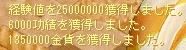 11月24日故郷を救う為に報酬