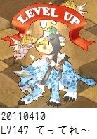 147てってれ~