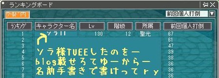 12月7日ソラっちEW個人打倒