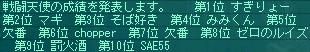 10月20日100コロ
