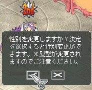 9月5日性別チェンジャー1
