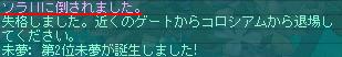 10月13日100コロにてw
