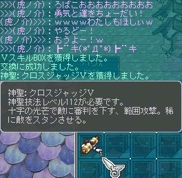 4月1日クロスジャッジⅤ