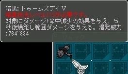 2月26日ドゥームズデイⅤ