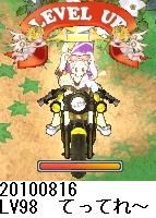 98てってれ~