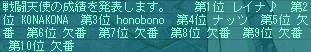 9月8日80コロ