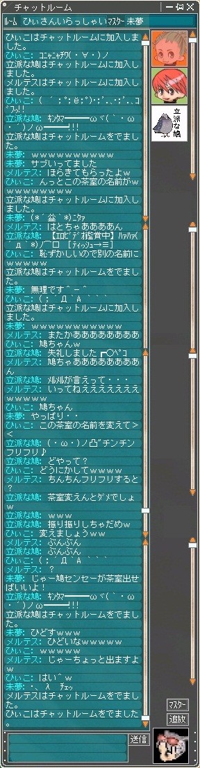 5月20日ひぃさんいらっしゃい