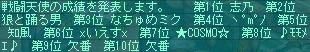 1月17日60コロ