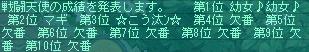 ８月４日１００コロ