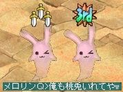 1月14日桃ウサ+1