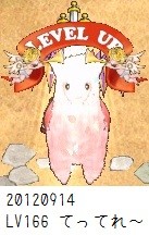 166てってれ~