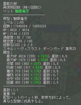 魅眼毒牙55